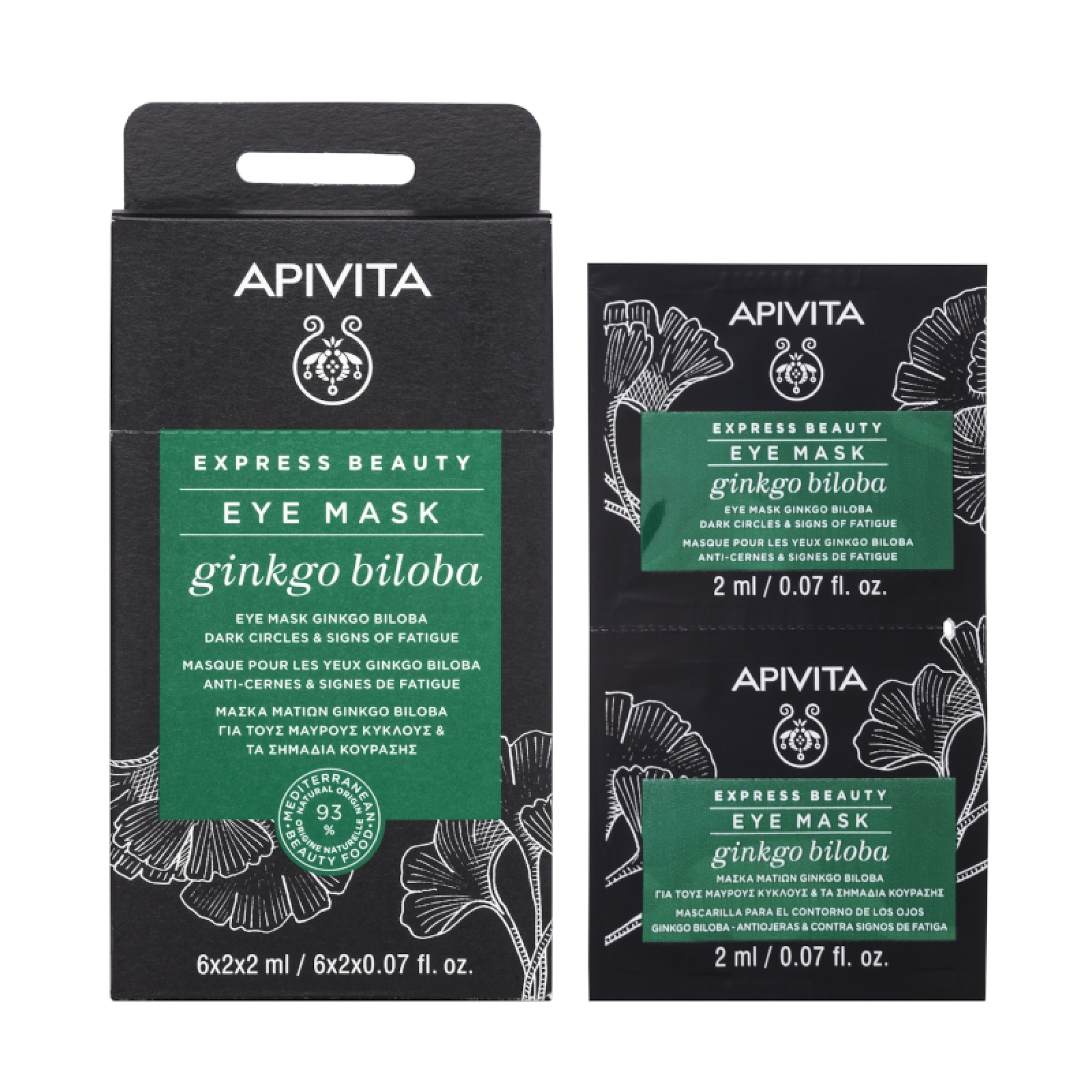 EXPRESS BEAUTY ΜΑΣΚΑ ΜΑΤΙΩΝ ΓΙΑ ΜΑΥΡΟΥΣ ΚΥΚΛΟΥΣ & ΣΗΜΑΔΙΑ ΚΟΥΡΑΣΗΣ 0