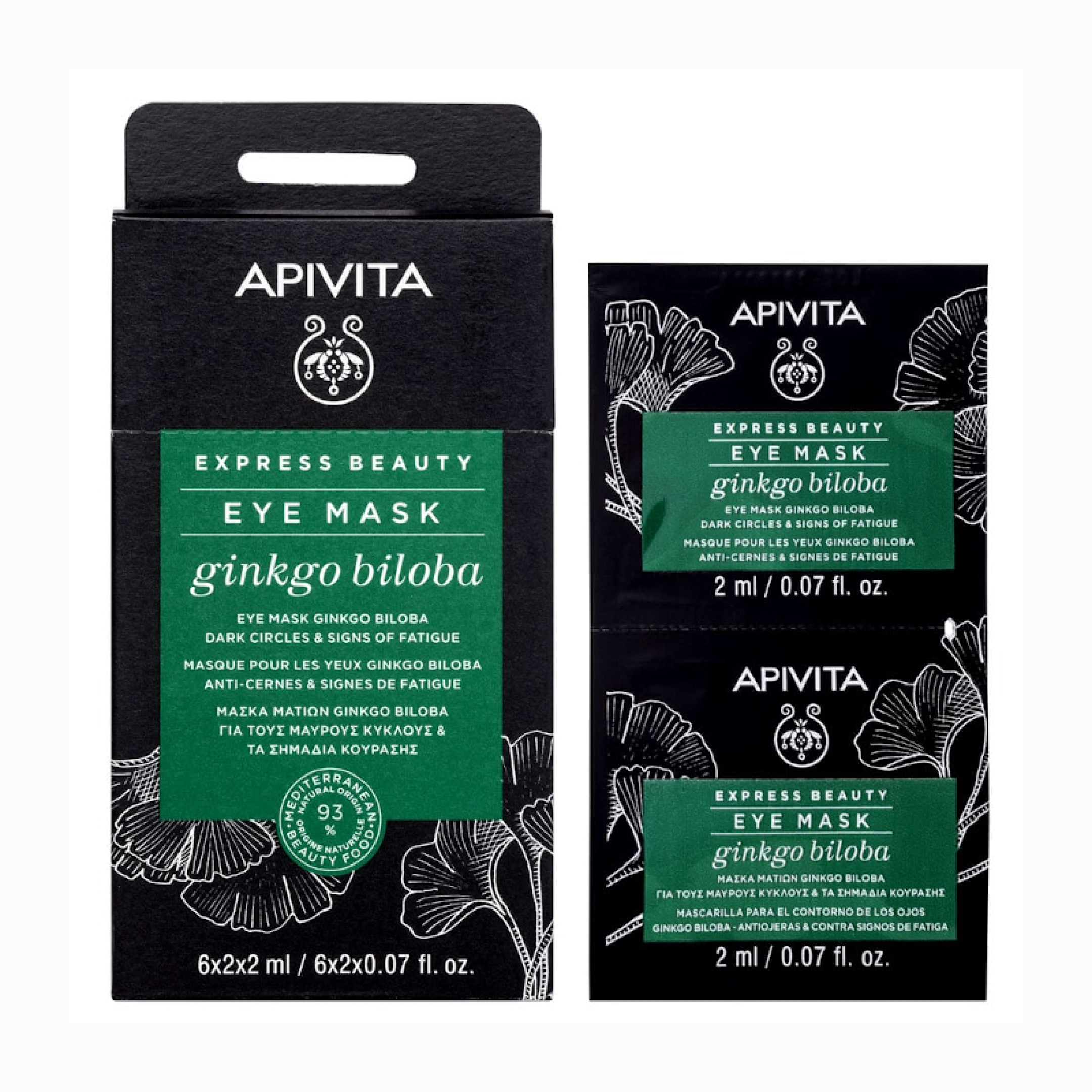 EXPRESS BEAUTY ΜΑΣΚΑ ΜΑΤΙΩΝ ΓΙΑ ΜΑΥΡΟΥΣ ΚΥΚΛΟΥΣ & ΣΗΜΑΔΙΑ ΚΟΥΡΑΣΗΣ 1