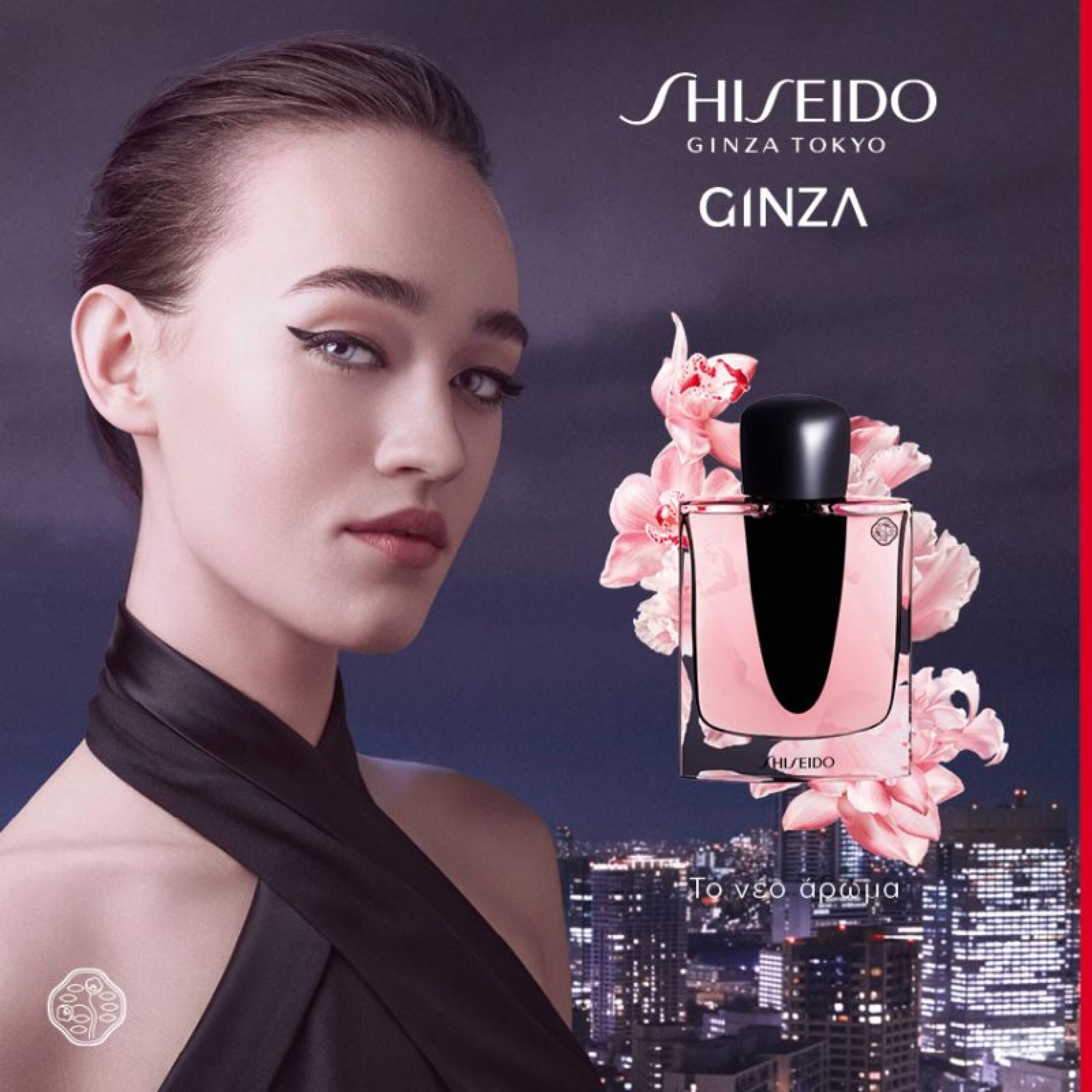 GINZA EAU DE PARFUM 4