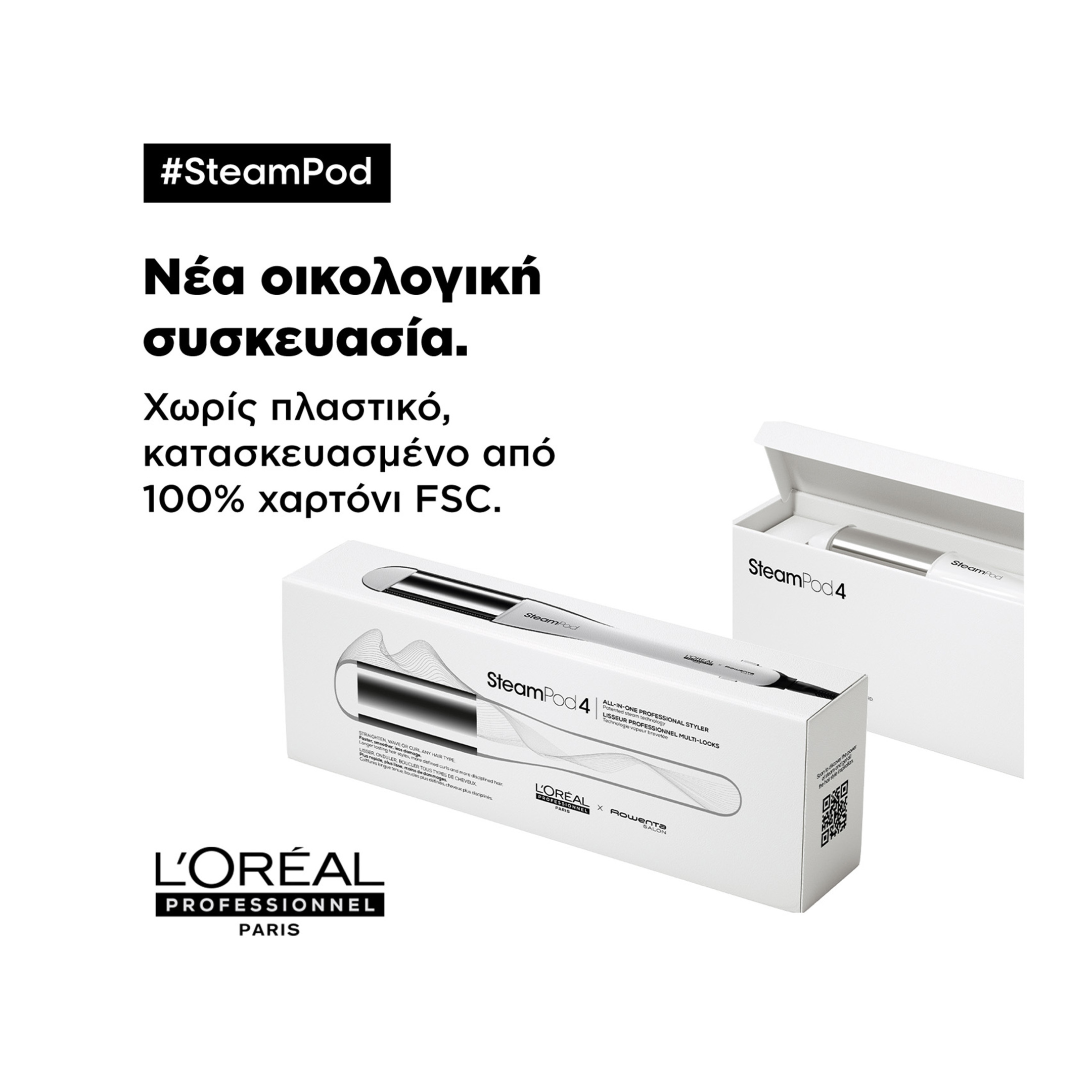 L’ORÉAL PROFESSIONNEL STEAMPOD 4.0 ΙΣΙΩΤΙΚΗ ΠΡΕΣΑ ΑΤΜΟΥ 7