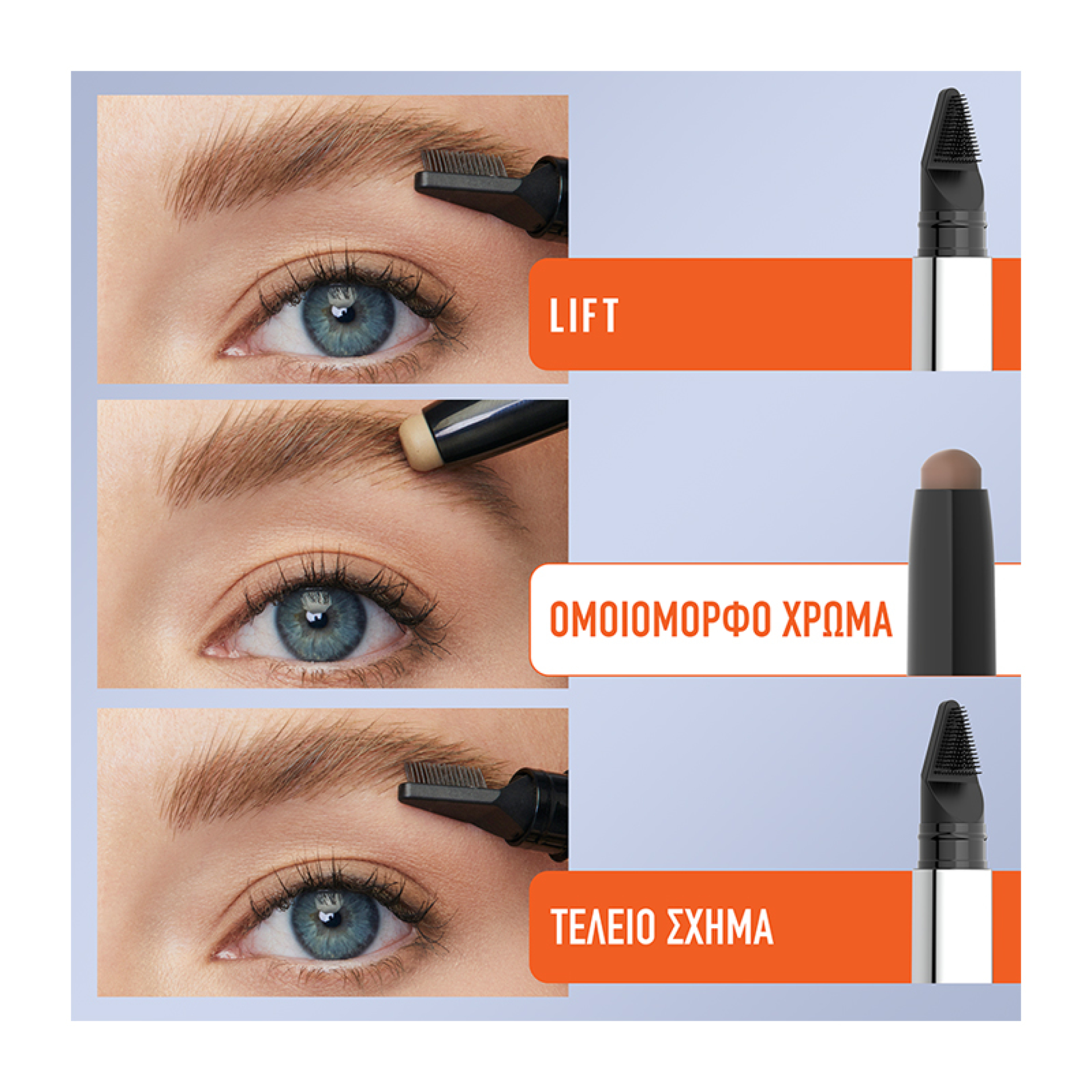 ΤΑΤΤΟΟ ΒROW LIFT STICK 5