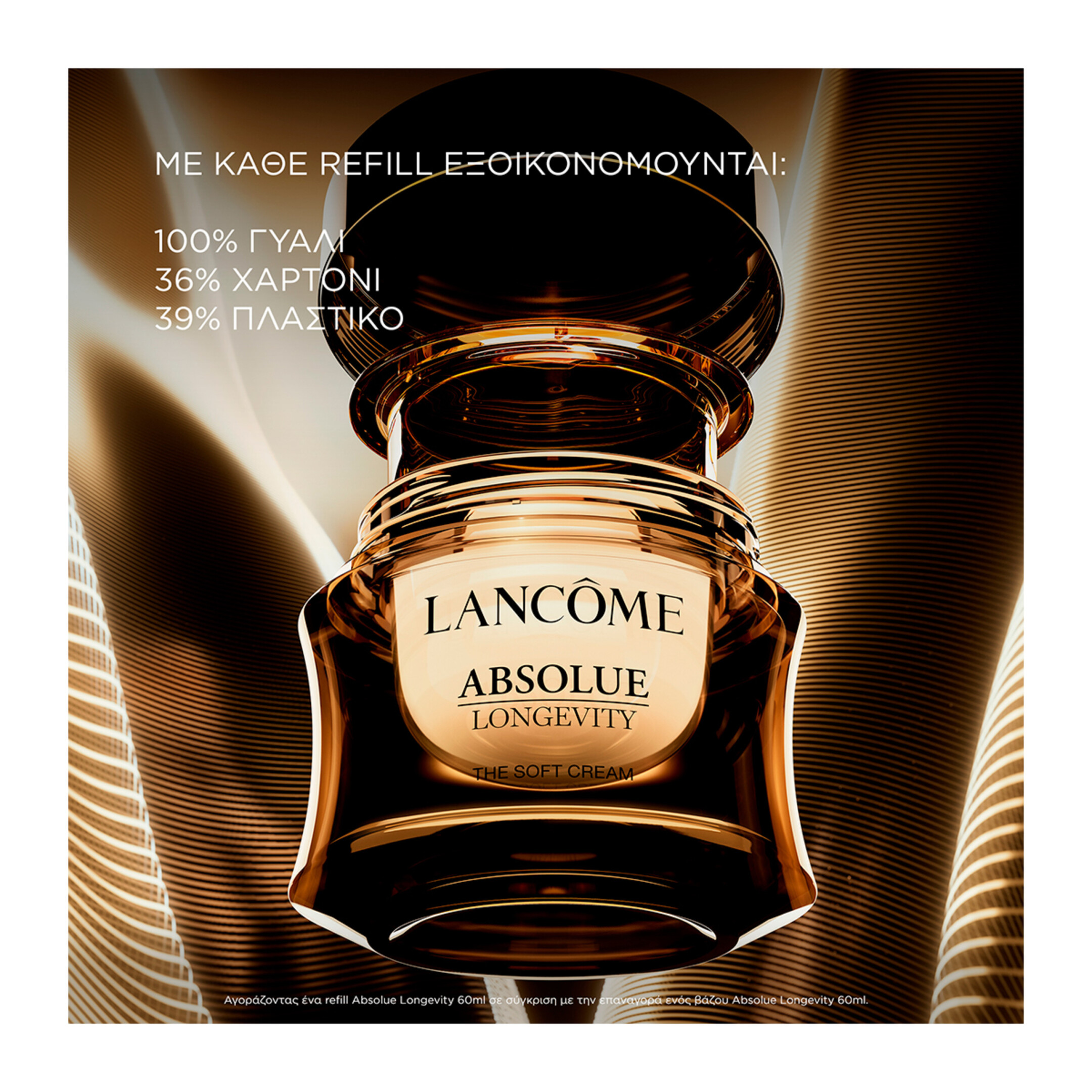 ABSOLUE LONGEVITY SOFT CREAM REFILL 2