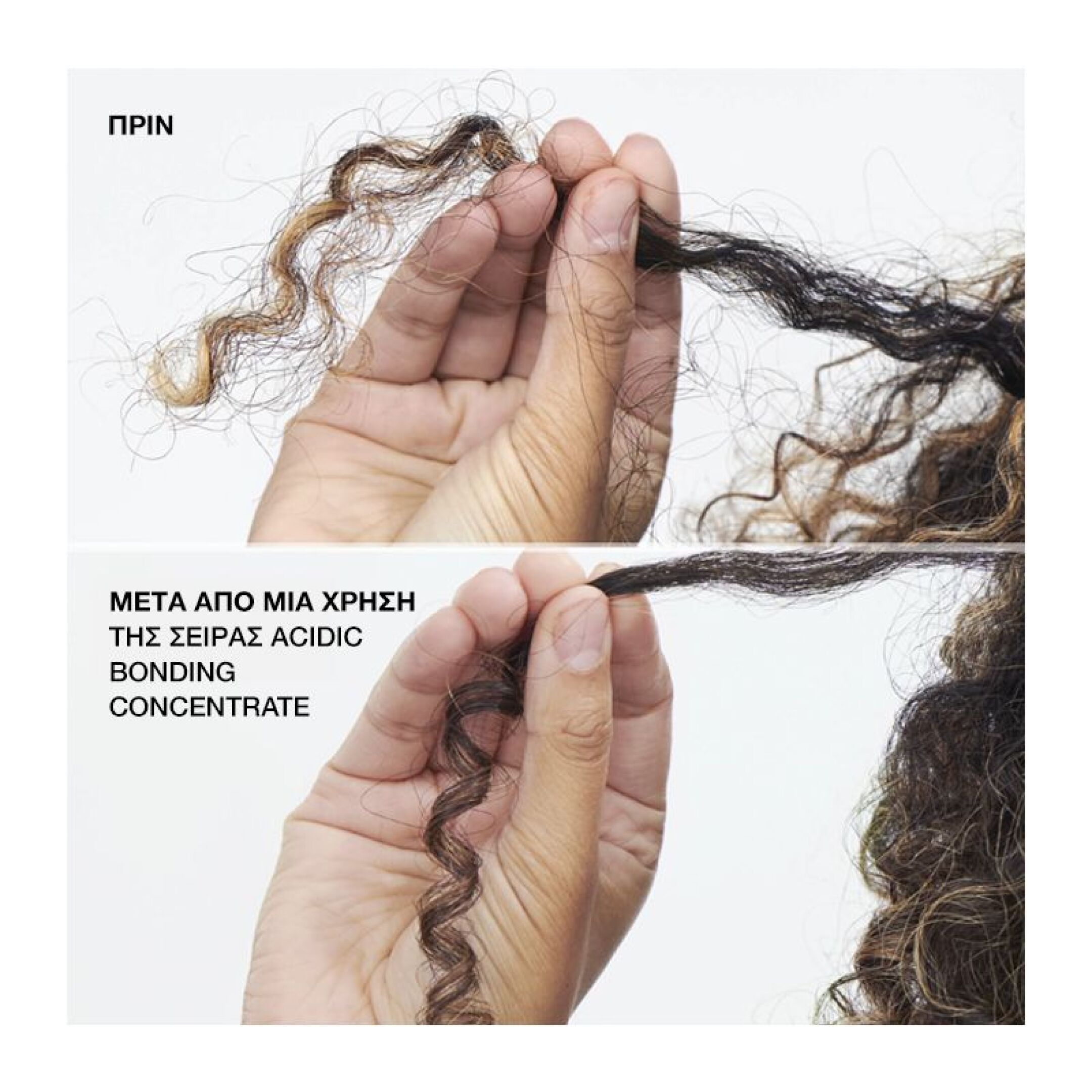 ACIDIC BONDING CONCENTRATE ΣΑΜΠΟΥΑΝ ΓΙΑ ΞΗΡΑ ΤΑΛΑΙΠΩΡΗΜΕΝΑ & ΒΑΜΜΕΝΑ ΜΑΛΛΙΑ 6