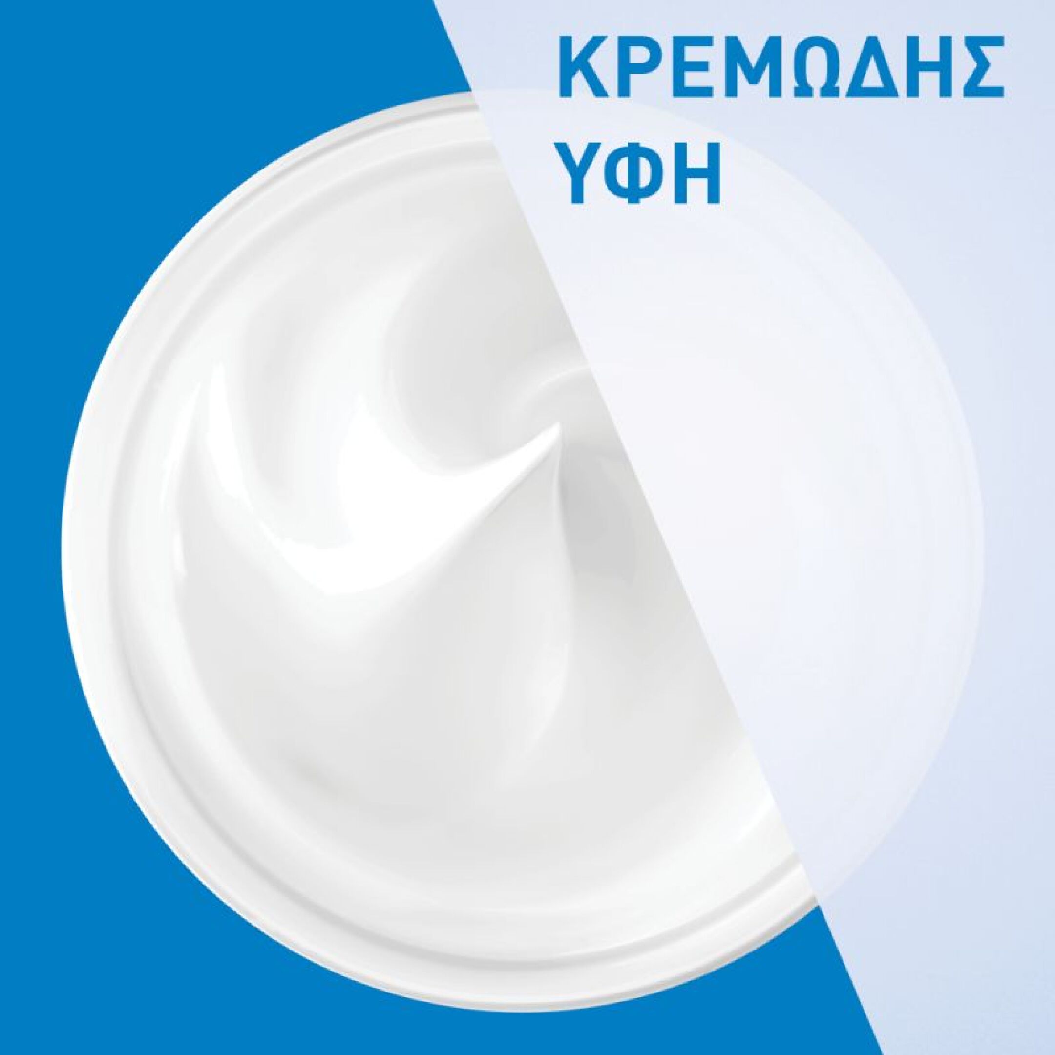 MOISTURISING CREAM 2