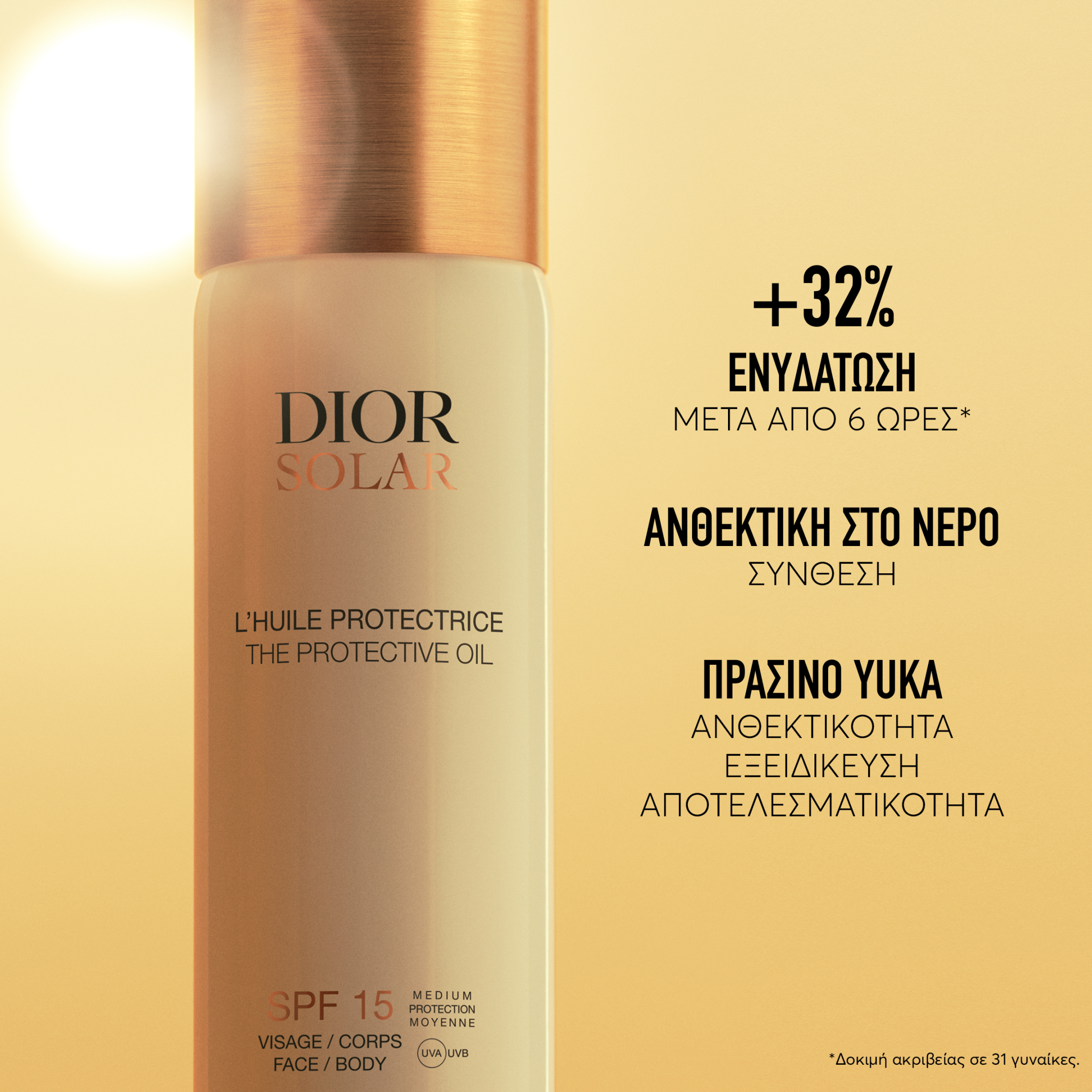 DIOR SOLAR THE PROTECTIVE FACE AND BODY OIL SPF15  2