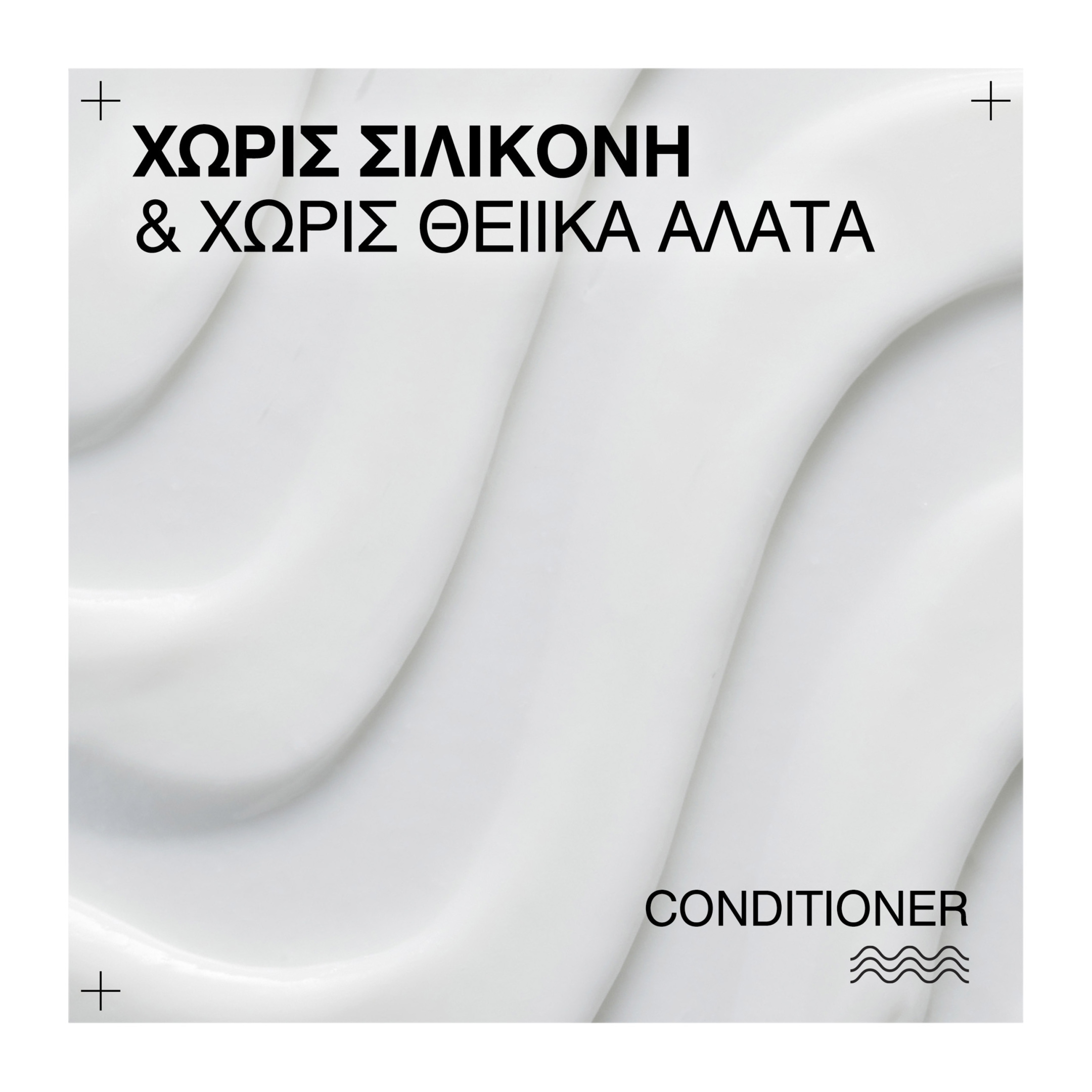 ACIDIC BONDING CURLS CONDITIONER ΓΙΑ ΣΓΟΥΡΑ & ΑΦΡΟ ΜΑΛΛΙΑ 4