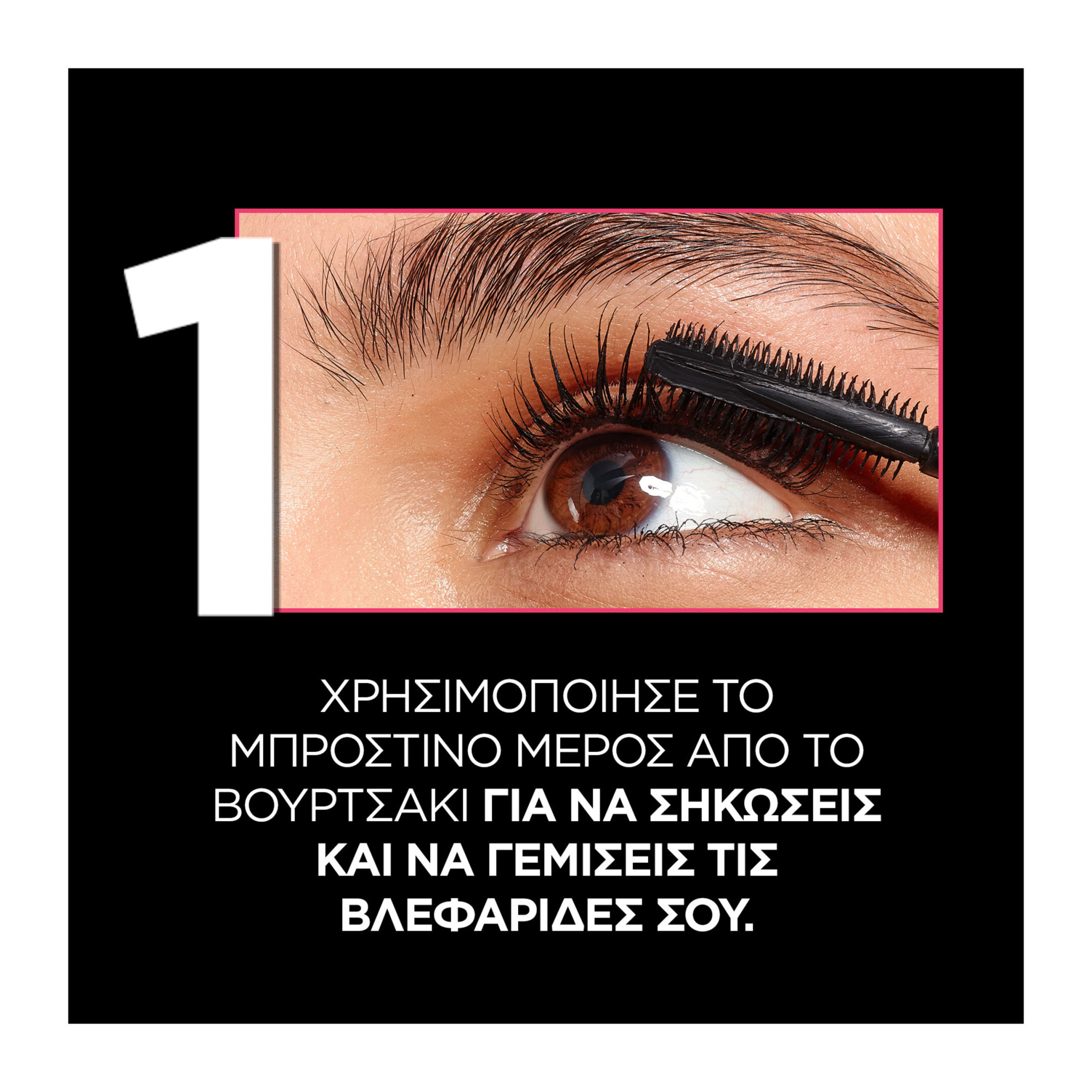 TELESCOPIC LIFT MASCARA 10