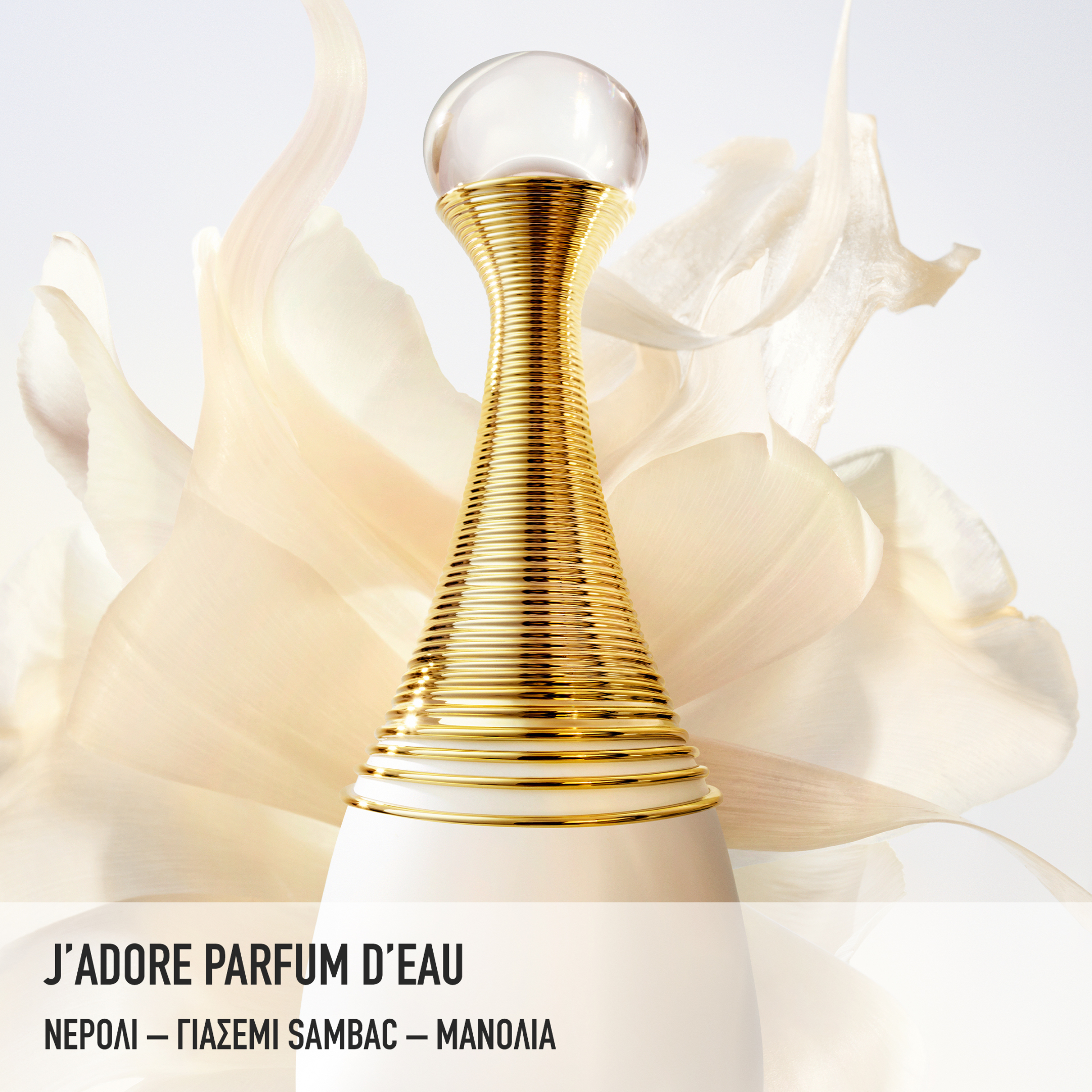 J’ADORE PARFUM D'EAU 5