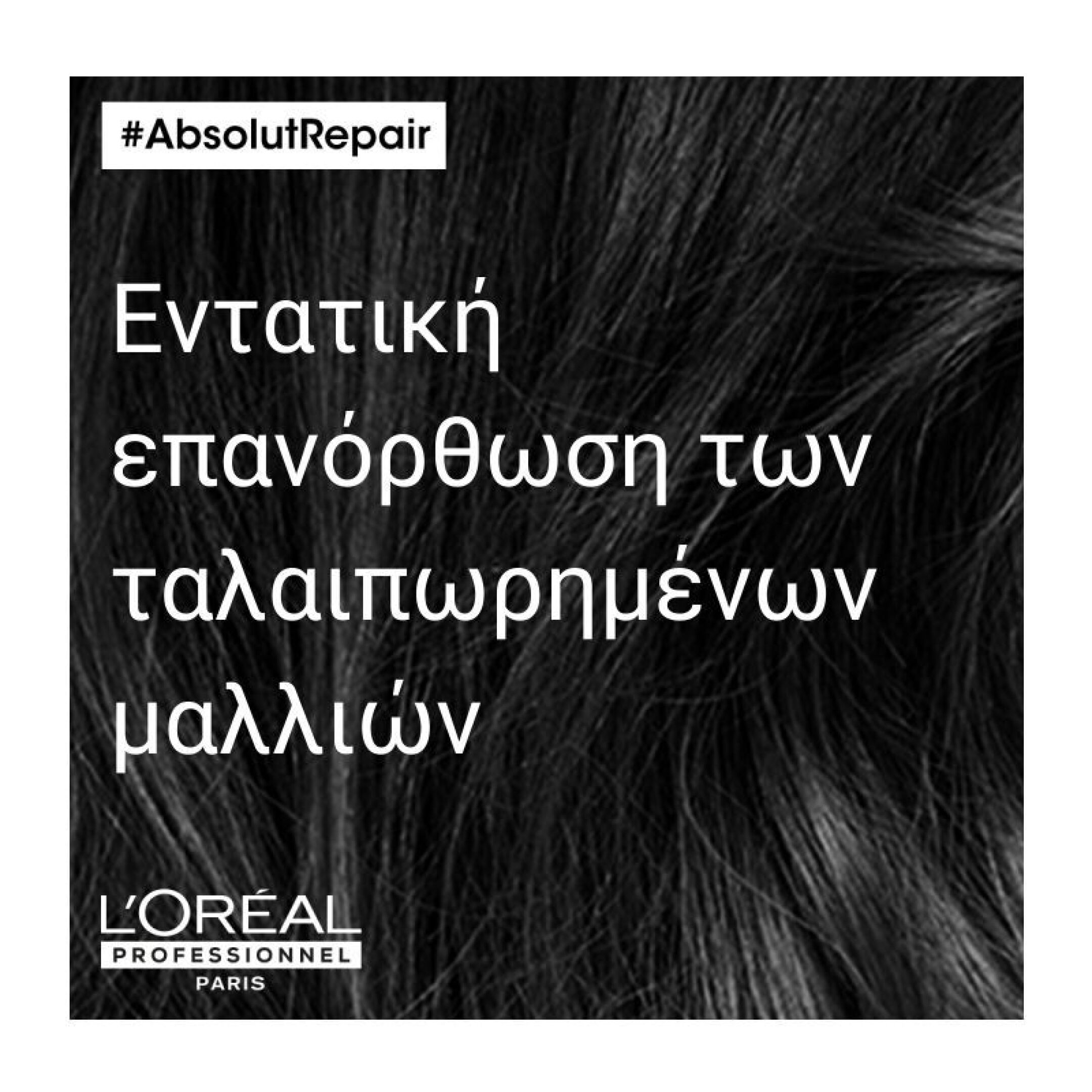 SERIE EXPERT ABSOLUT REPAIR ΣΑΜΠΟΥΑΝ ΓΙΑ ΤΑΛΑΙΠΩΡΗΜΕΝΑ ΜΑΛΛΙΑ  11