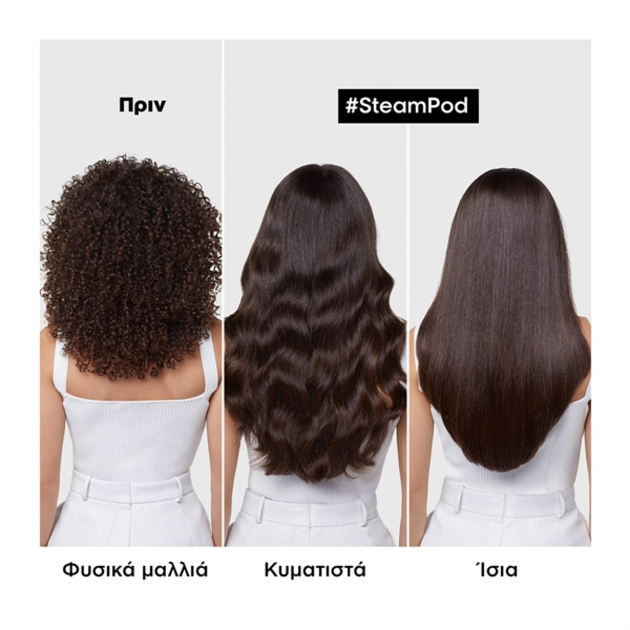 L’ORÉAL PROFESSIONNEL STEAMPOD 4.0 ΙΣΙΩΤΙΚΗ ΠΡΕΣΑ ΑΤΜΟΥ 10