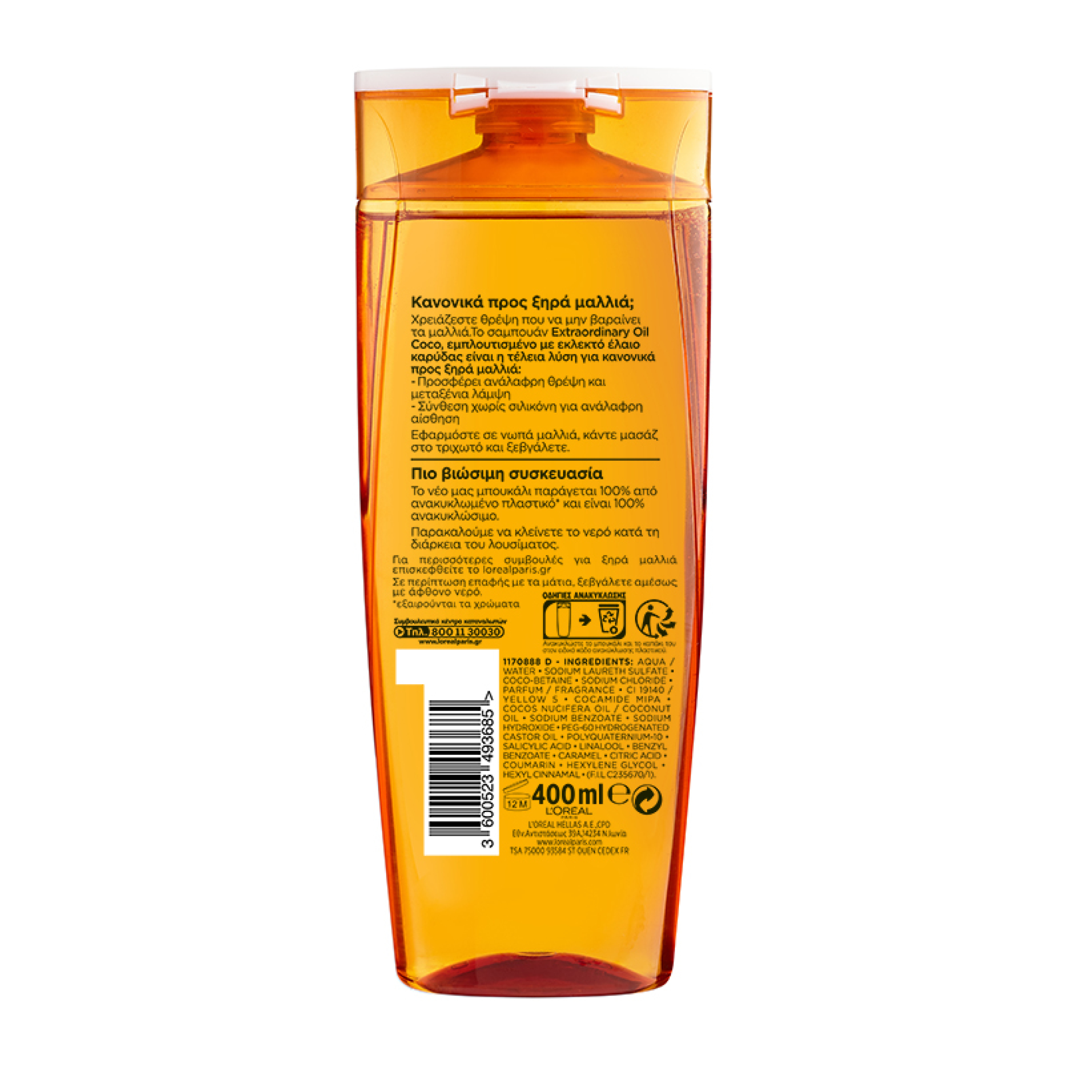 ELVIVE EXTRAORDINARY OIL COCONUT SHAMPOO 5