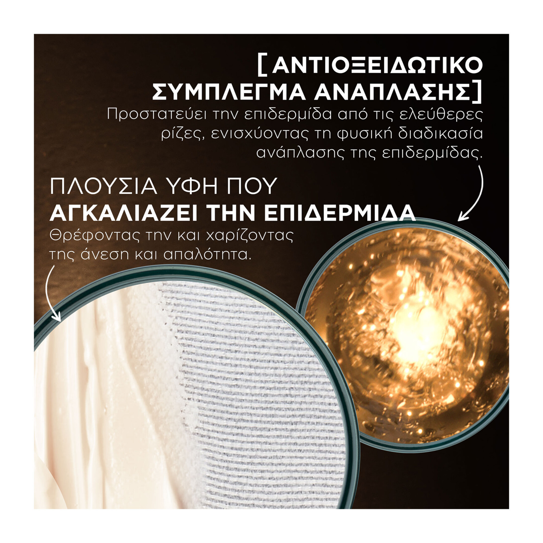 AGE PERFECT ΚΥΤΤΑΡΙΚΗ ΑΝΑΠΛΑΣΗ ΚΡΕΜΑ ΝΥΚΤΟΣ MIDNIGHT 8
