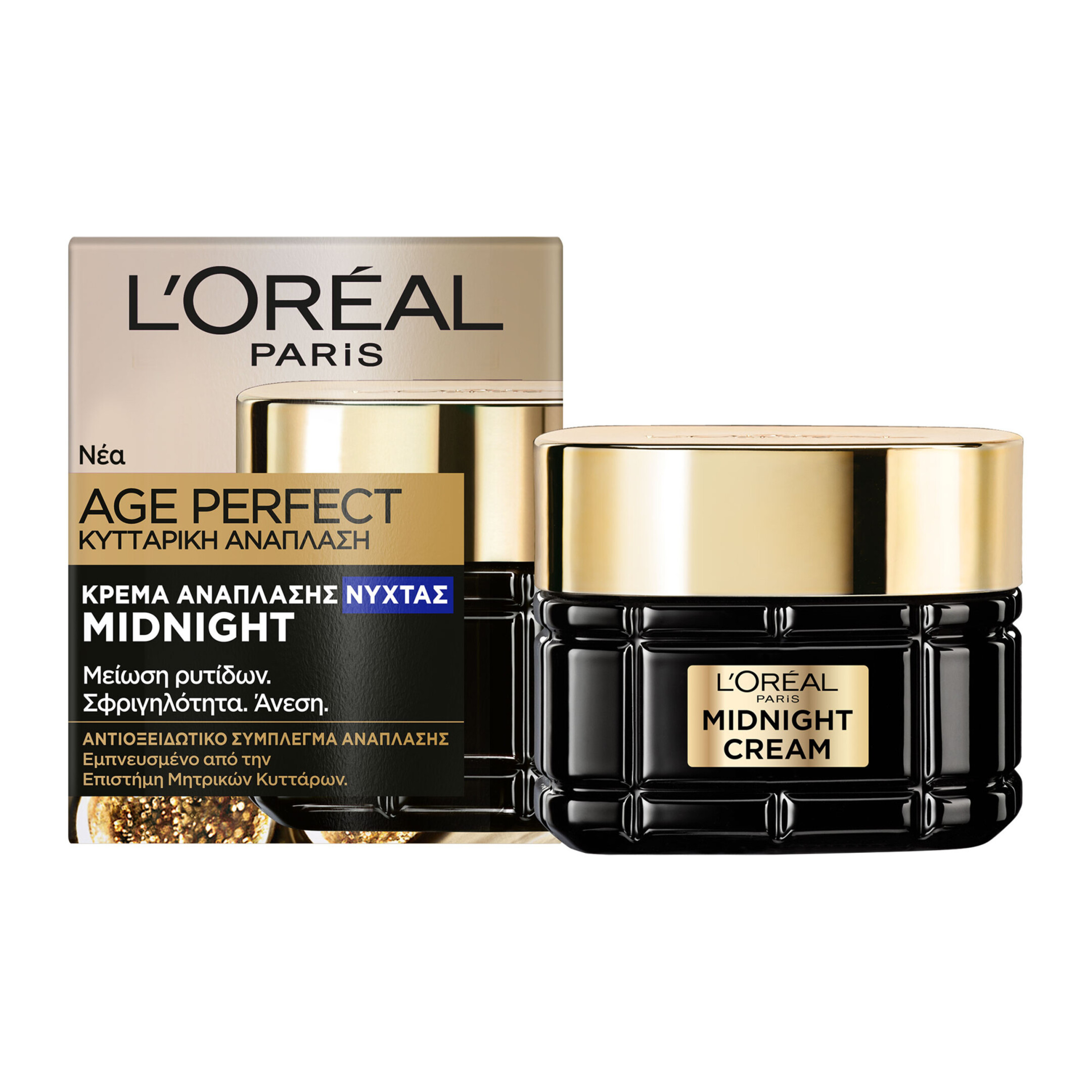 AGE PERFECT ΚΥΤΤΑΡΙΚΗ ΑΝΑΠΛΑΣΗ ΚΡΕΜΑ ΝΥΚΤΟΣ MIDNIGHT 15