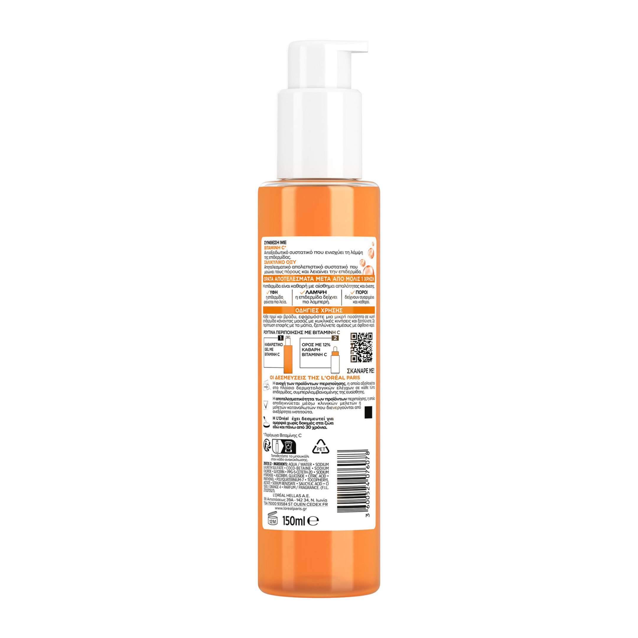 L'OREAL PARIS REVITALIFT CLINICAL ΚΑΘΑΡΙΣΤΙΚΟ GEL ΜΕ ΒΙΤΑΜΙΝΗ C  11