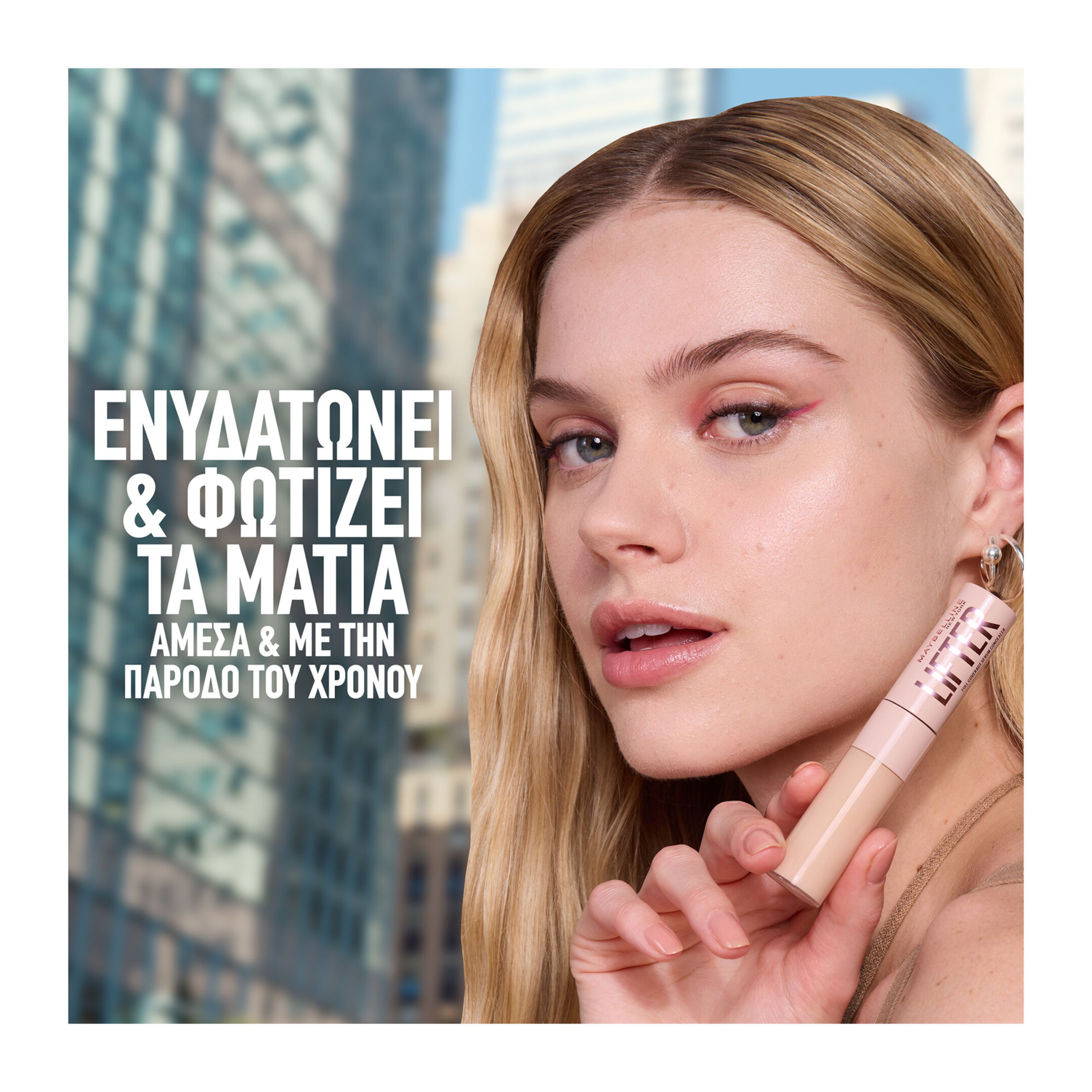 LIFTER SERUM CONCEALER 8