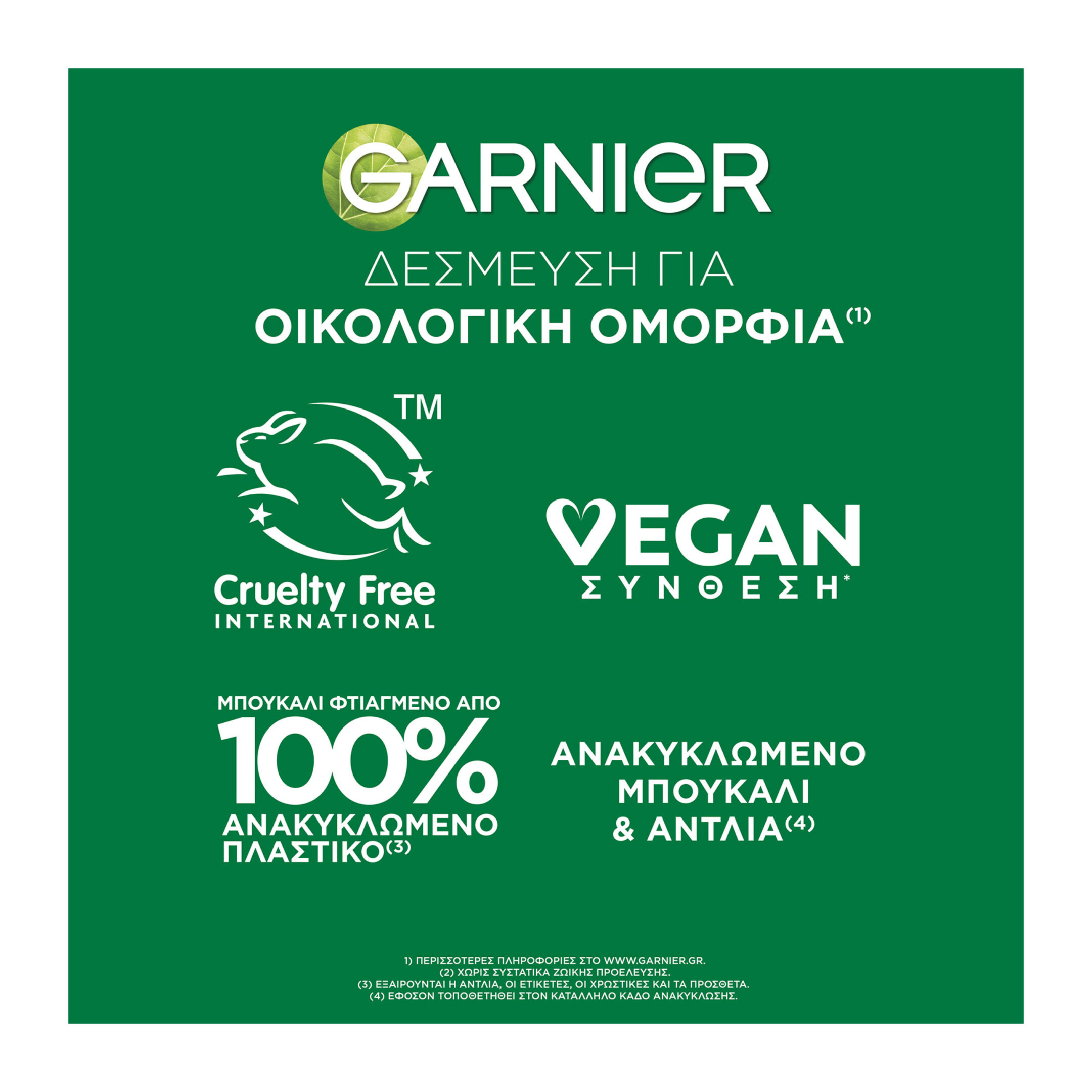 HYALURON ΚΡΕΜΑ ΚΑΘΑΡΙΣΜΟΥ ΓΙΑ ΕΝΥΔΑΤΩΣΗ 4