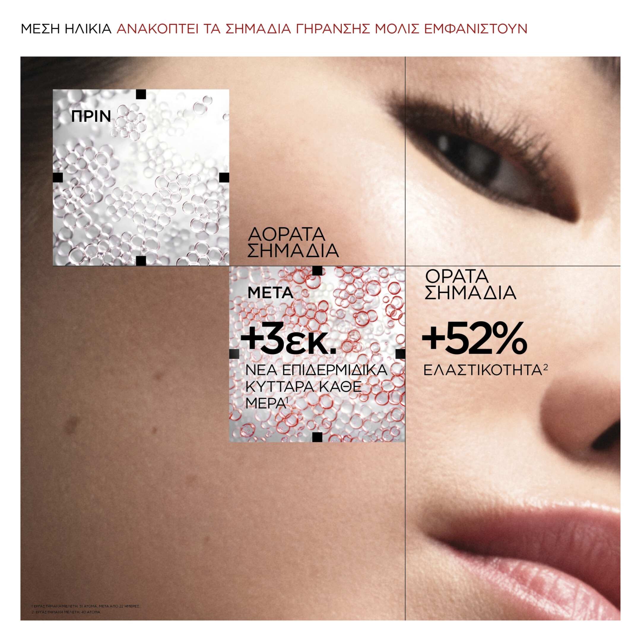 ABSOLUE LONGEVITY MD INTERCEPT THE SERUM 3