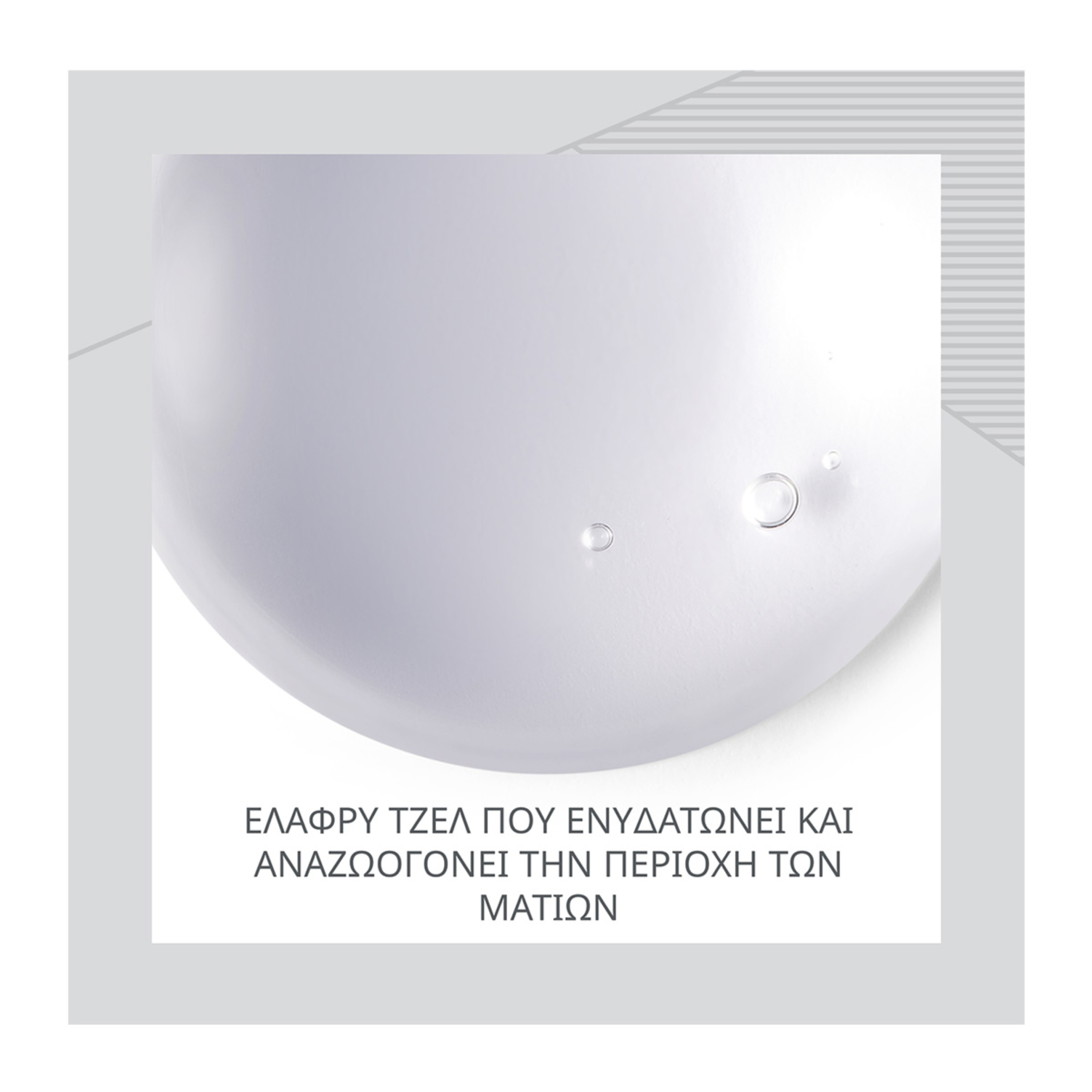 SKIN CAVIAR EYE ESSENCE 4