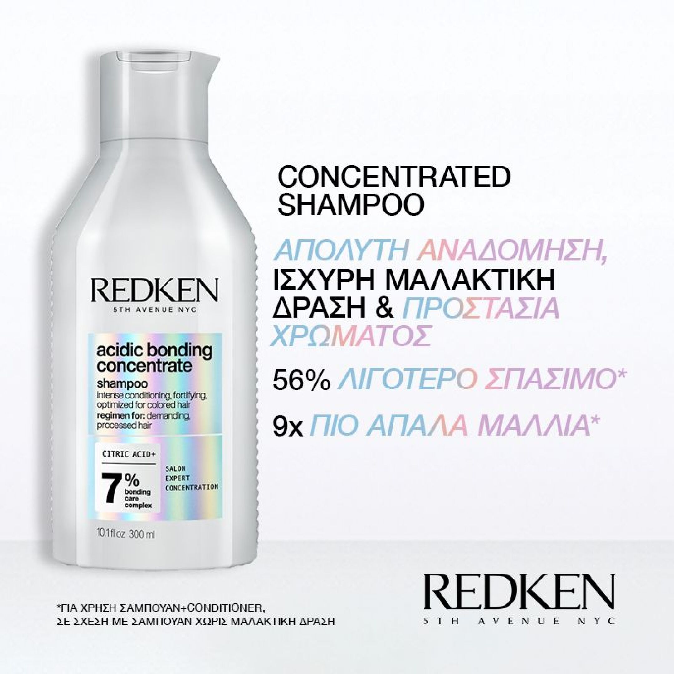 ACIDIC BONDING CONCENTRATE ΣΑΜΠΟΥΑΝ ΓΙΑ ΞΗΡΑ ΤΑΛΑΙΠΩΡΗΜΕΝΑ & ΒΑΜΜΕΝΑ ΜΑΛΛΙΑ 9