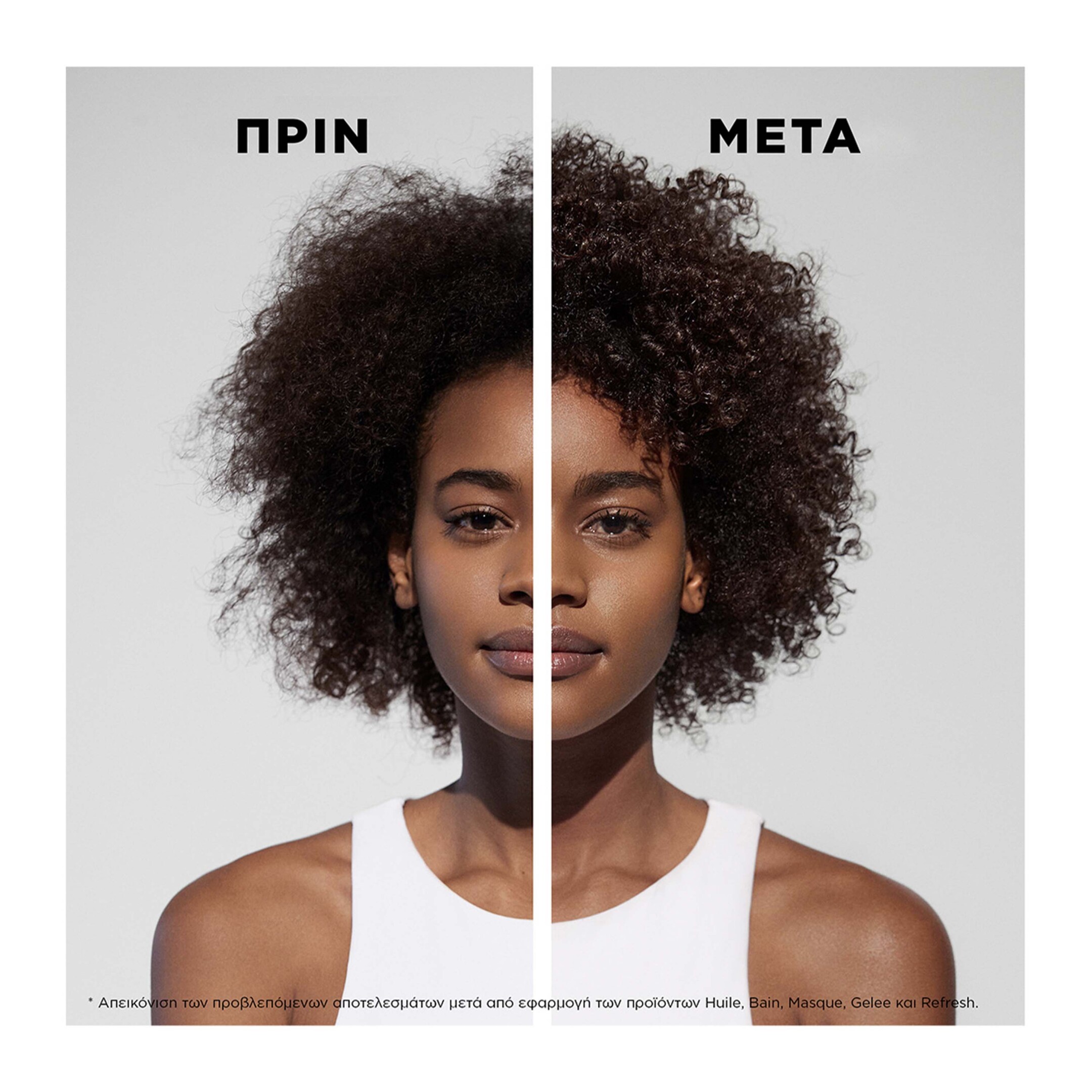 CURL MANIFESTO GELEE CURL CONTOUR ΤΖΕΛ ΚΡΕΜΑ ΓΙΑ ΣΓΟΥΡΑ ΜΑΛΛΙΑ 5