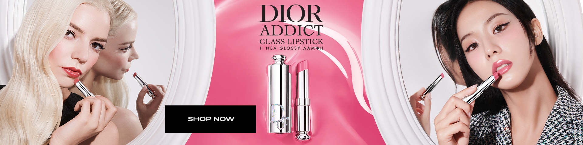 catb dior new addict glass jun26 1920x480 withcta