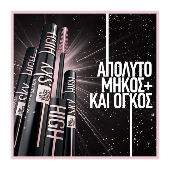 LASH SENSATIONAL SKY HIGH MASCARA COSMIC BLACK 7