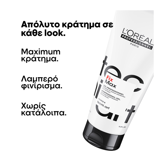 TECNI ART FIX MAX ΝΕΟ ΖΕΛΕ ΔΙΑΜΟΡΦΩΣΗΣ ΓΙΑ ΠΟΛΥ ΔΥΝΑΤΟ ΚΡΑΤΗΜΑ 1