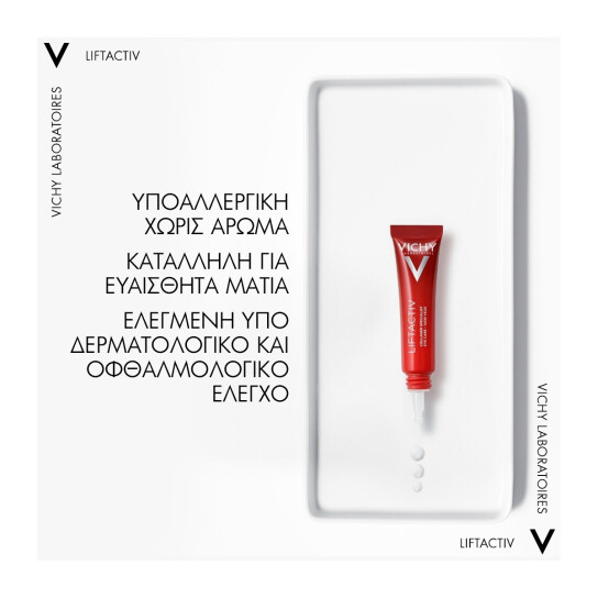  LIFTACTIV COLLAGEN SPECIALIST ΚΡΕΜΑ ΜΑΤΙΩΝ 2