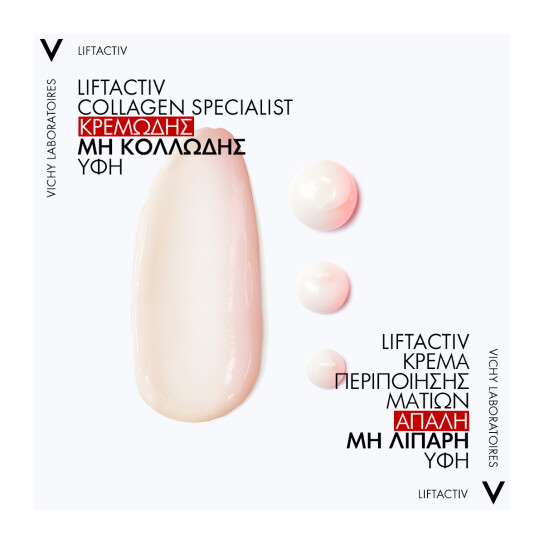  LIFTACTIV COLLAGEN SPECIALIST ΚΡΕΜΑ ΜΑΤΙΩΝ 4