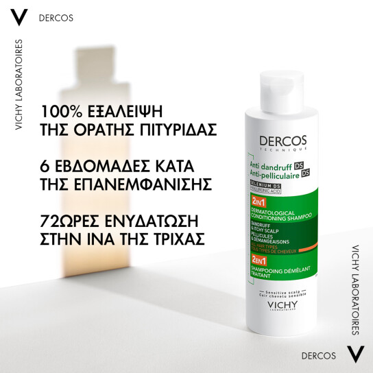 DERCOS ANTI-DANDRUFF DS 2ΣΕ1 ΣΑΜΠΟΥΑΝ & CONDITIONER ΚΑΤΑ ΤΗΣ ΞΗΡΟΔΕΡΜΙΑΣ, ΤΗΣ ΠΙΤΥΡΙΔΑΣ ΚΑΙ ΤΟΥ ΚΝΗΣΜΟΥ 4