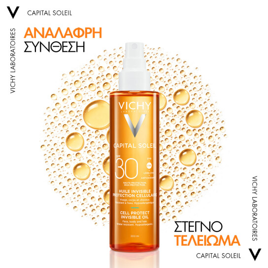 CAPITAL SOLEIL CELL PROTECT ΑΟΡΑΤΟ ΛΑΔΙ SPF30 1