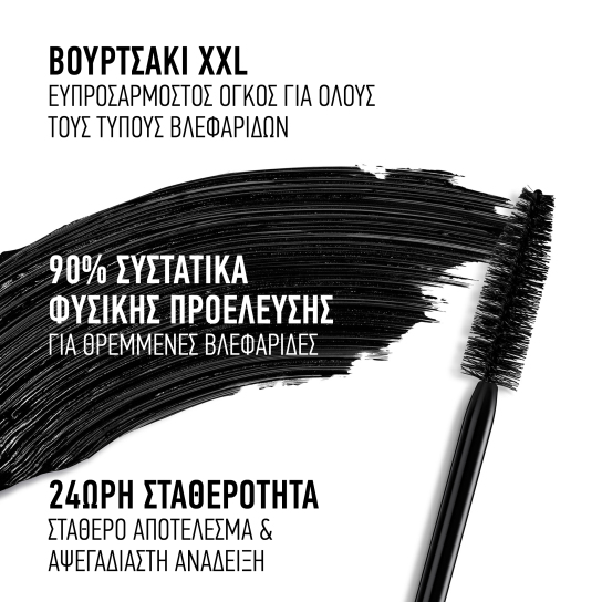 DIORSHOW 24H BUILDABLE VOLUME MASCARA 4