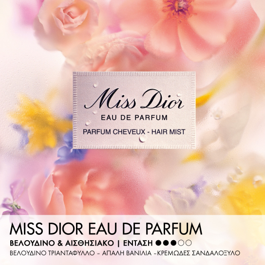 MISS DIOR EAU DE PARFUM HAIR MIST 1