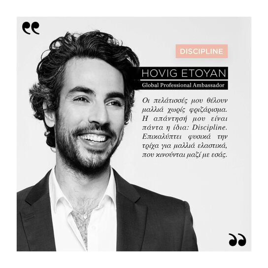 DISCIPLINE BAIN FLUIDEALISTE SULFATES FREE ΣΑΜΠΟΥΑΝ ΧΩΡΙΣ ΘΕΙΪΚΑ ΑΛΑΤΑ ΓΙΑ ΑΤΙΘΑΣΑ ΜΑΛΛΙΑ   3