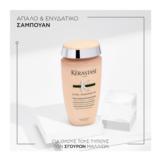 CURL MANIFESTO BAIN NOURRISSANT ΣΑΜΠΟΥΑΝ ΓΙΑ ΣΓΟΥΡΑ ΜΑΛΛΙΑ 1