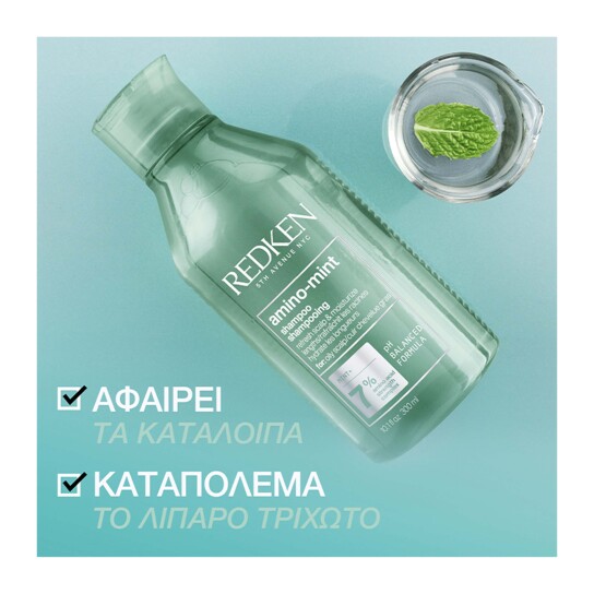 AMINO-MINT ΣΑΜΠΟΥΑΝ ΓΙΑ ΒΑΘΥ ΚΑΘΑΡΙΣΜΟ 3