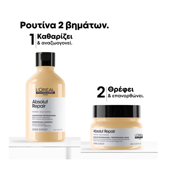 ABSOLUT REPAIR DUO GIFT SET ΓΙΑ ΕΠΑΝΟΡΘΩΣΗ & ΑΝΑΔΟΜΗΣΗ ΣΤΑ ΤΑΛΑΙΠΩΡΗΜΕΝΑ ΜΑΛΛΙΑ 3