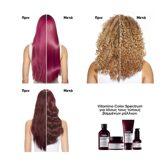 VITAMINO COLOR SPECTRUM ΣΑΜΠΟΥΑΝ REFILL 2