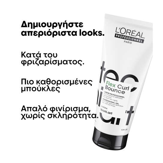 TECNI ART FLEX CURL BOUNCE ΚΡΕΜΑ ΓΙΑ ΜΠΟΥΚΛΕΣ 1