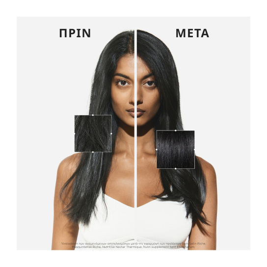 NUTRITIVE ΣΕΤ ΠΕΡΙΠΟΙΗΣΗΣ ΓΙΑ ΠΟΛΥ ΞΗΡΑ ΜΑΛΛΙΑ 3