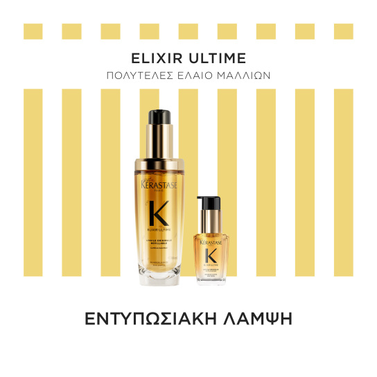 ELIXIR ULTIME ICONIC DUO ΣΕΤ ΛΑΜΨΗΣ 2