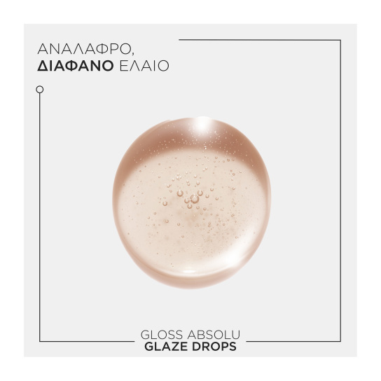 GLOSS ABSOLU GLAZE DROPS ΕΛΑΙΟ ΓΙΑ ΛΕΙΑ & ΛΑΜΠΕΡΑ ΜΑΛΛΙΑ 4