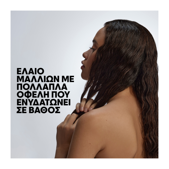 ALL SOFT ARGAN-6 ΕΛΑΙΟ ΜΑΛΛΙΩΝ ΜΕ ΠΟΛΛΑΠΛΑ ΟΦΕΛΗ 2