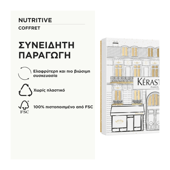 NUTRITIVE ΓΙΑ ΞΗΡΑ ΜΑΛΛΙΑ GIFT SET 3