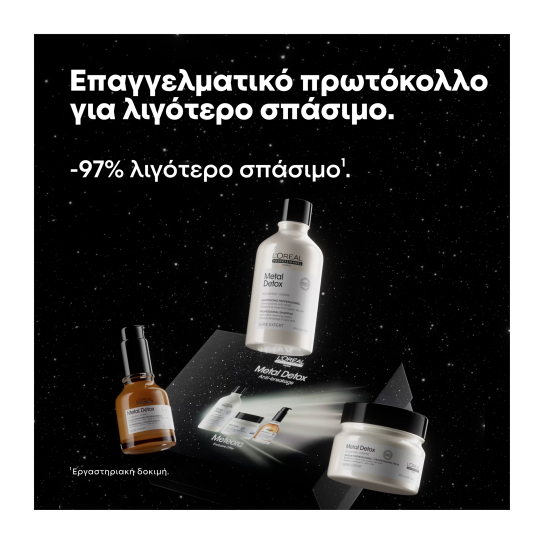 METAL DETOX ΓΙΑ ΛΙΓΟΤΕΡΟ ΣΠΑΣΙΜΟ TRIO GIFT SET 2