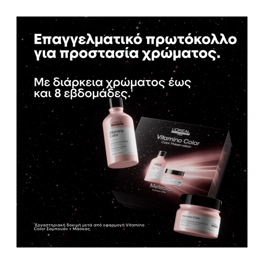 VITAMINO COLOR ΓΙΑ ΠΡΟΣΤΑΣΙΑ ΧΡΩΜΑΤΟΣ DUO GIFT SET 2