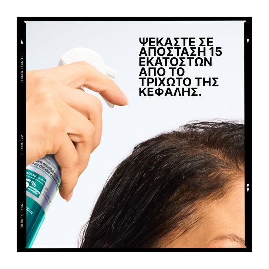 ACIDIC GROW FULL SYSTEM SPRAY ΠΥΚΝΩΣΗΣ 4