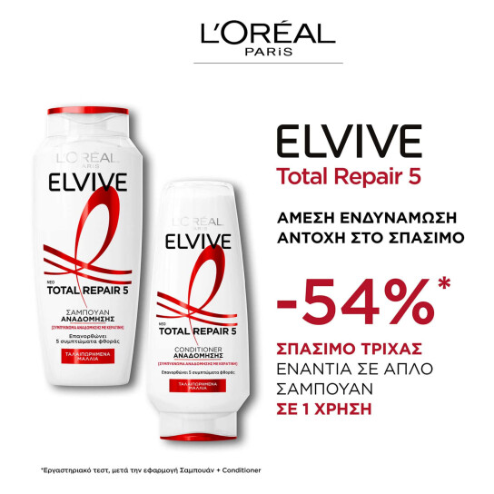 ELVIVE TOTAL REPAIR 5 SHAMPOO 2