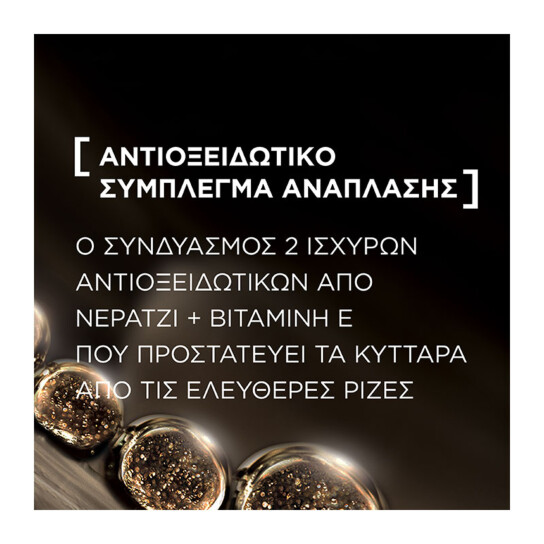 AGE PERFECT ΚΥΤΤΑΡΙΚΗ ΑΝΑΠΛΑΣΗ ΚΡΕΜΑ ΜΑΤΙΩΝ ΕΝΤΑΤΙΚΗΣ ΛΑΜΨΗΣ 3
