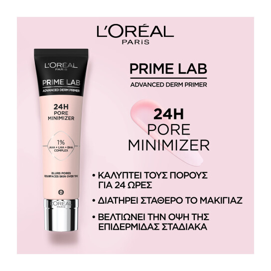 PRIME LAB 24H PORE MINIMIZER PRIMER 2